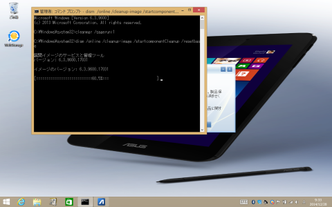 WinSxSフォルダーのクリーンアップ(古い更新ファイルの削除)