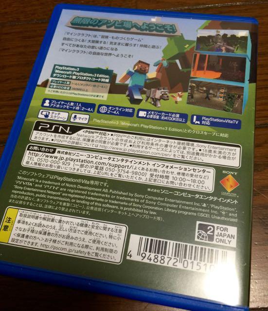 これすごい面白い でも難しい Minecraft Playstation Vita Editionのレビュー ジグソー レビューメディア