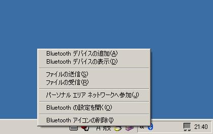 BTデバイス_タスクバー