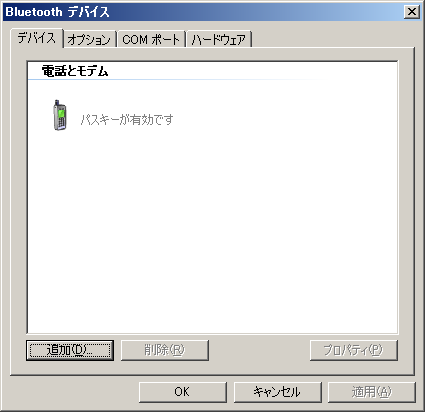 Bluetoothデバイス追加後のウィンドウ