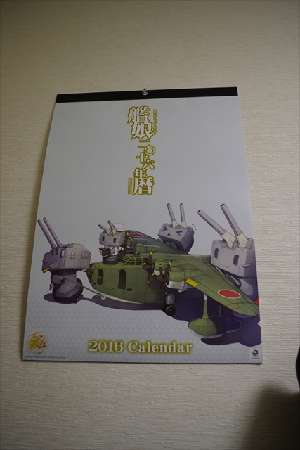 7つの勇気の力で 封印が解けられたｗ ネタバレ 有 艦これ 運営鎮守府公式カレンダー16 壁掛け のレビュー ジグソー レビューメディア