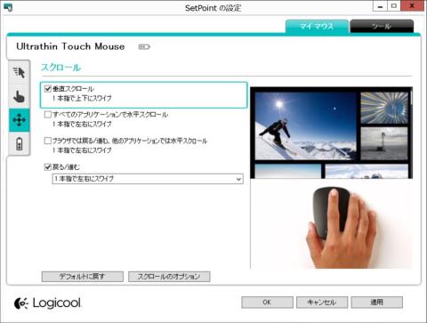 機能設定ユーティリティ