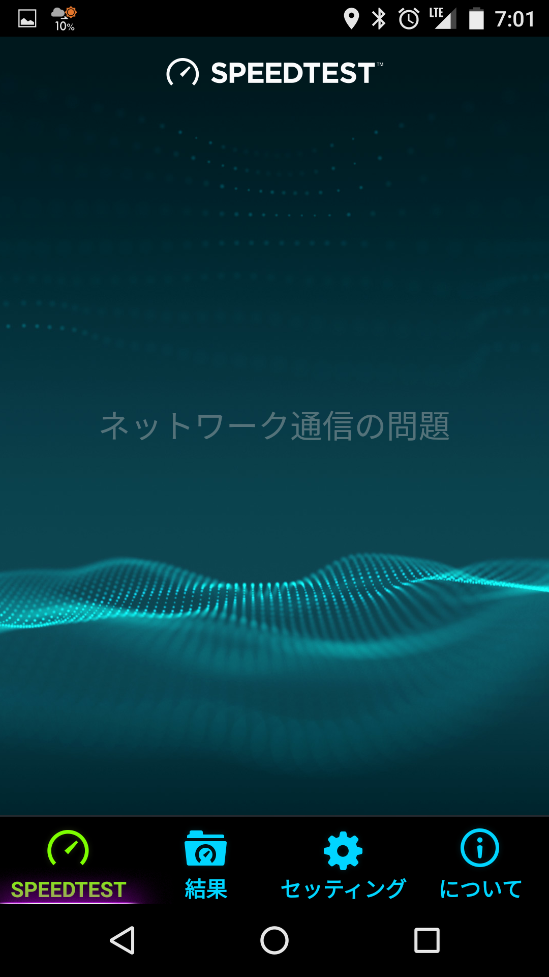 一台あれば家中で使える