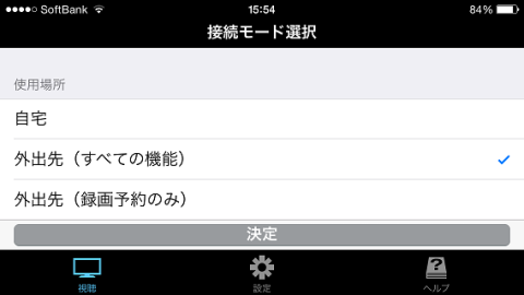 アプリ起動画面