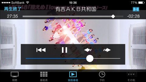 録画再生中メニュー画面