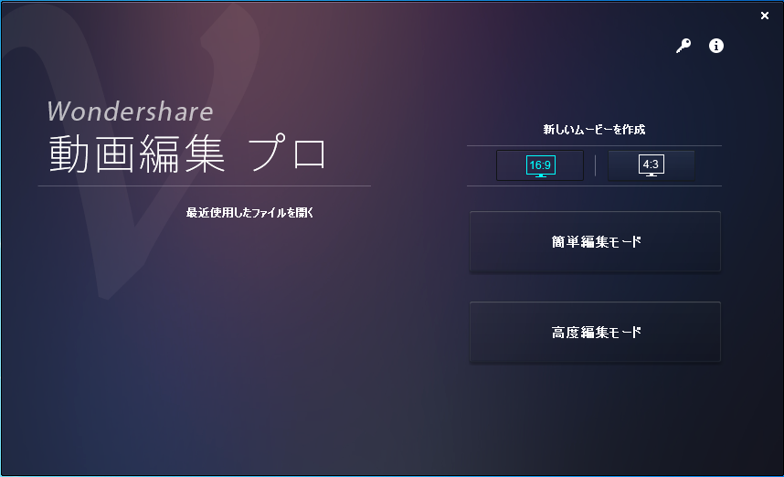 中級者向けおもしろ動画編集ソフト Wondershare 動画編集 プロ For Win ダウンロード のレビュー ジグソー レビューメディア