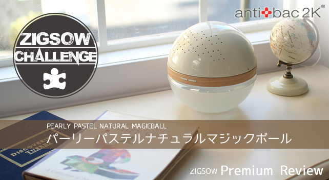 階下の玄関まで消臭し始めたようです Pearly Pastel Natural Magicball パーリーパステルナチュラルマジックボール のレビュー ジグソー レビューメディア