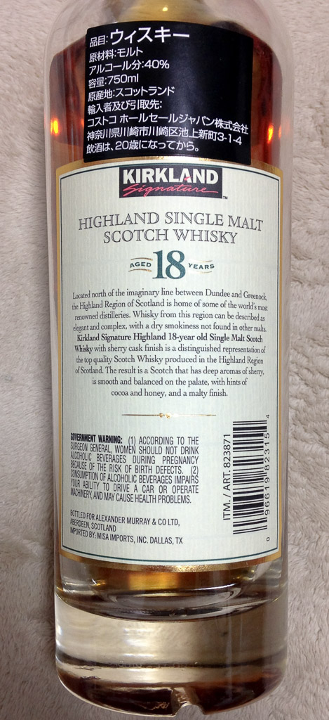 コストコのみで売られている破格な18年モノのシングルモルトウイスキー Kirkland Signature Highland Single Malt Scotch Whisky Aged 18 Years Sherry Cask Finishのレビュー ジグソー レビューメディア