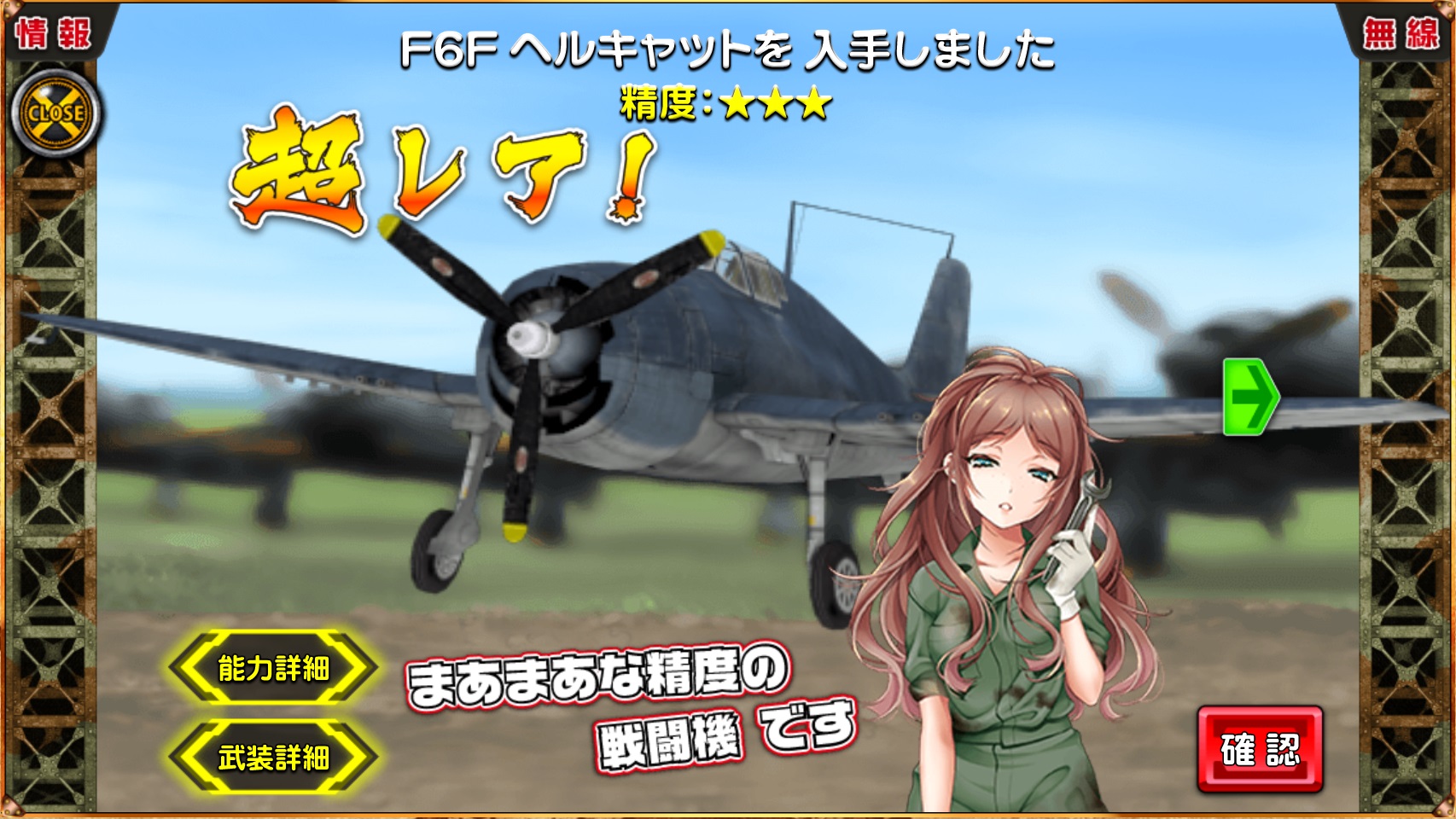 空軍版艦これ 編隊少女 フォーメーションガールズのレビュー ジグソー レビューメディア