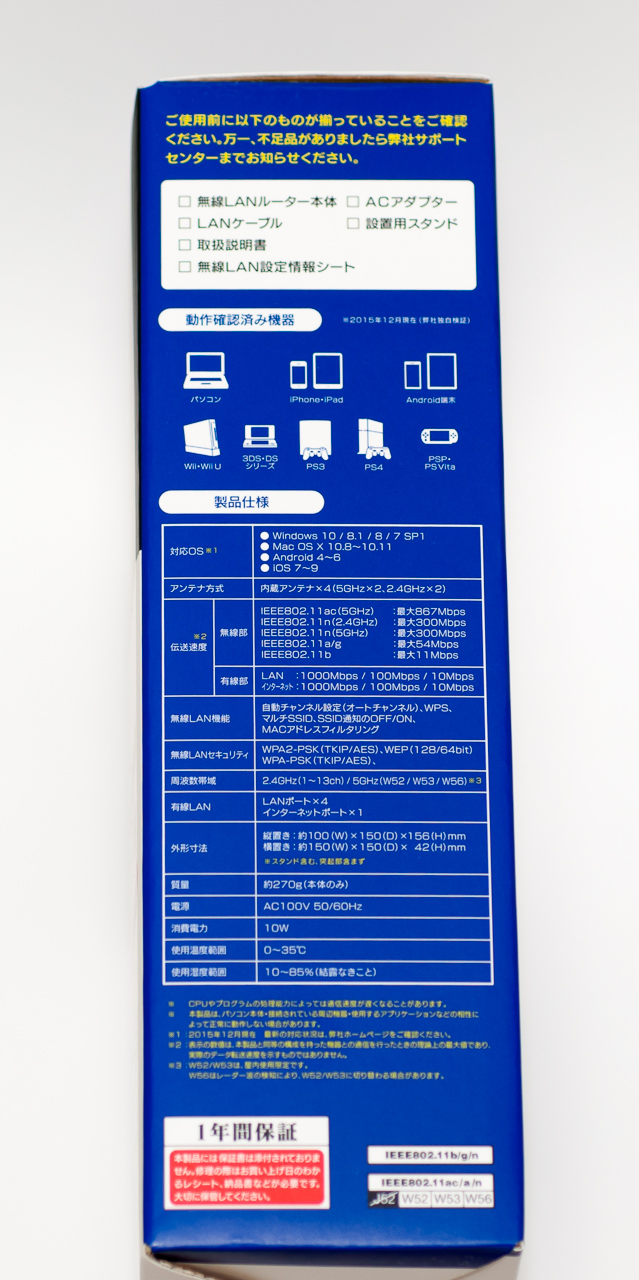 コンパクトかつバランス良ルータ