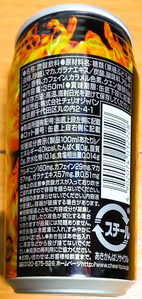 ご安全に 鉄鋼業界応援飲料シリーズ第1弾 チェリオ 鉄魂 缶 350mlのレビュー ジグソー レビューメディア