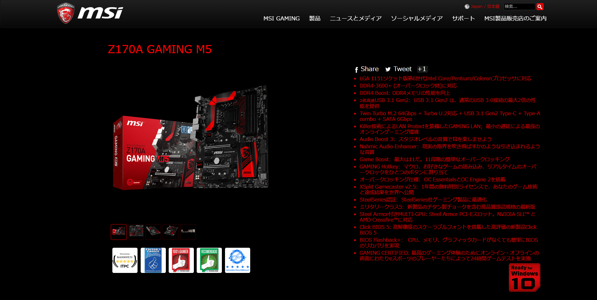 Msi 地雷 Orz 不正表記で販売する悪質メーカー Msi Z170a Gamingm5 Atxマザーボード Mb3466 Z170a Gamingm5のレビュー ジグソー レビューメディア