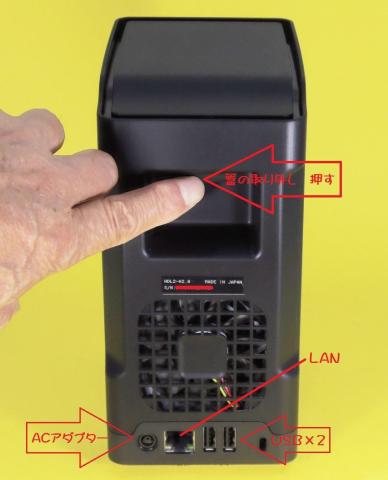 HDの交換には蓋を開ける