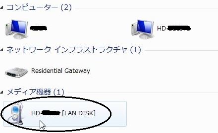 サーバーにアクセス
