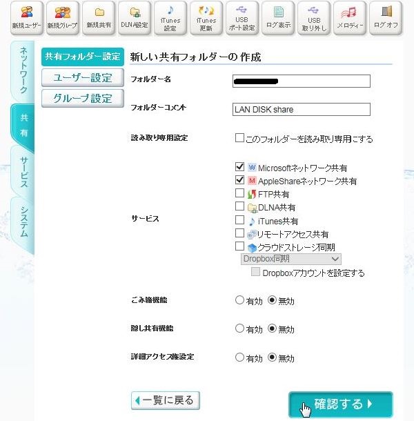 権限フォルダの作成