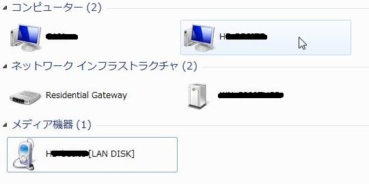 ネットワークの中にサーバーが見えるようになる