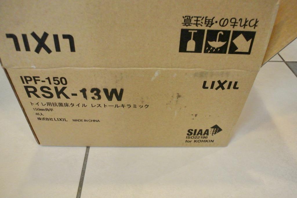 お手入れが楽なトイレ用抗菌床タイル トイレ用抗菌床タイル レストールキラミック Ipf 300 Rsk 13wのレビュー ジグソー レビューメディア