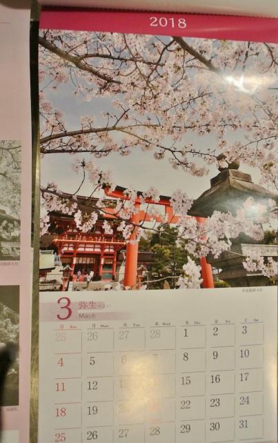 レビューメディア「ジグソー」公益社団法人 京都市観光協会 発行の 観光カレンダー