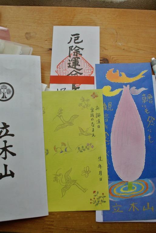 厄年のお祓い 立木山 厄除け開運御札のレビュー ジグソー レビューメディア