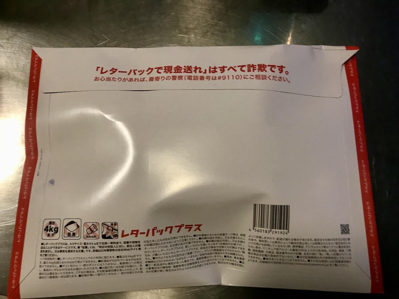 4キロまでの品物なら これに入れることが出来る大きさなら 運んで
