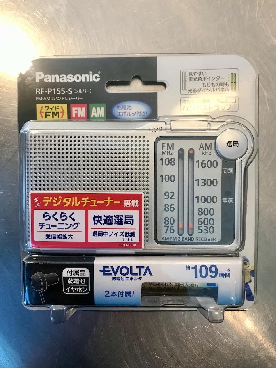 PanasonicラジオFM/AM/ワンセグTVワイドFM対応RF-U180TV SDカード