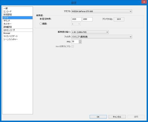 ▲ビデオ設定画面