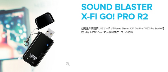 Go Proｒ２ Usb接続のサウンドカード Sound Blaster X Fi Go Pro Creative Usbオーディオインターフェース Sb Xfi Gopのレビュー ジグソー レビューメディア