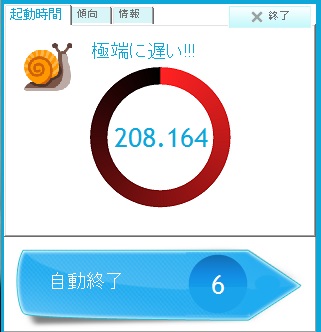 HDDからのOS起動