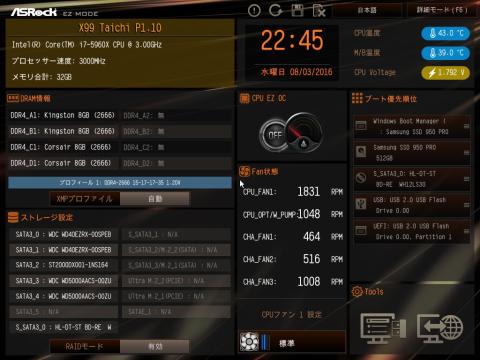 デザインが一新されたUEFIのUI