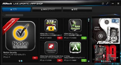 ASRock APP SHOP