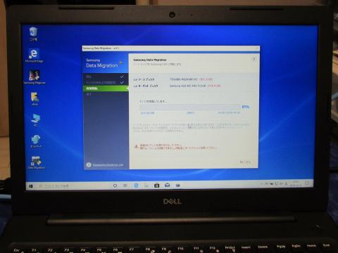 SAMSUNGのデータ移行ツール