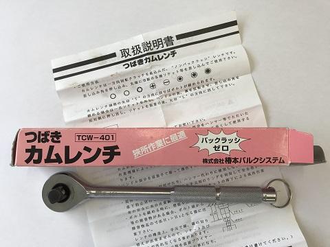 すげー こんなレンチがあったのか Tsubaki カムレンチ Tcw 401 のレビュー ジグソー レビューメディア