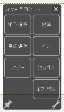 オンスクリーンコントロールの例