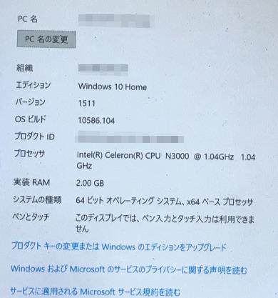 設定ウィンドウで表示されるスペック