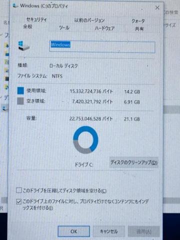 eMMCのドライブ容量