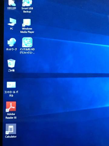 初期状態のデスクトップ