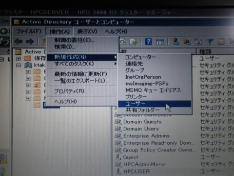 ユーザとコンピュータ