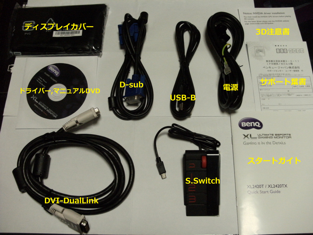 これが、新世代のゲーミングディスプレイ！ - BenQ 24型 LCDワイド 