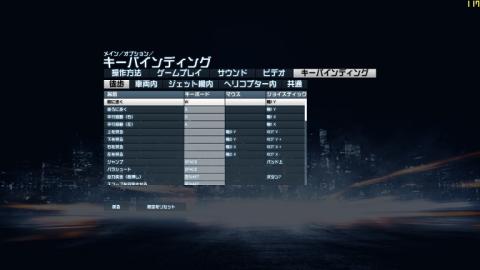 画面6:「ゲームパッド」を接続していると、割り当てたい項目にキーを設定することができます