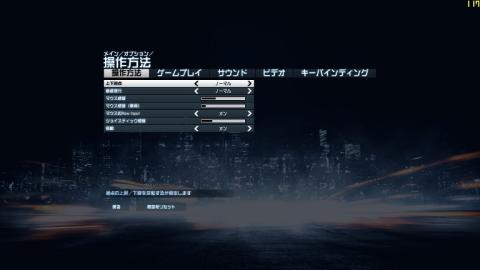 画面24:オプションの操作方法にはマウスの操作などについての設定項目がある