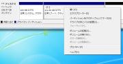 「ボリューム」の調整はコンテキストメニューの「ボリュームの拡張」や「ボリュームの縮小」でおこなうことができる