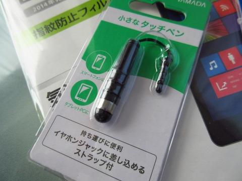 ヤマダ電機製のタッチペン