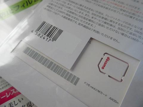 docomo のロゴが入った microSIM