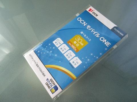 OCN モバイル ONE のデータ通信専用の SIM パッケージ