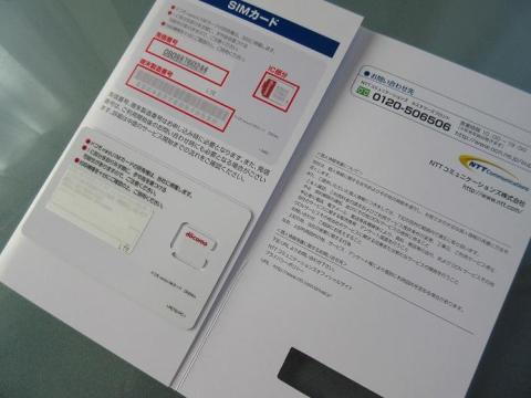 パッケージの内容