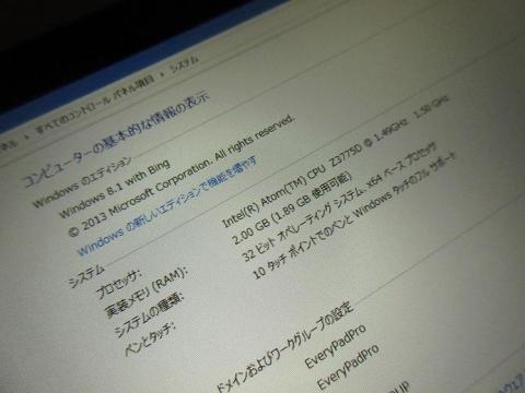 システムのプロパティ画面
