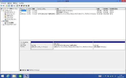 ディスクの管理画面
