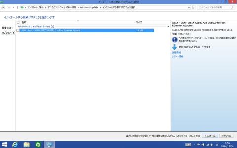 オプションに表示された更新プログラム