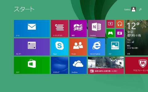 標準のスタート画面のデザイン
