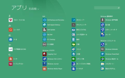 Windows ストアプリのヤマダ電機が提供するポータルサイトのヤマダ電機マルチSNSが標準でインストールされている